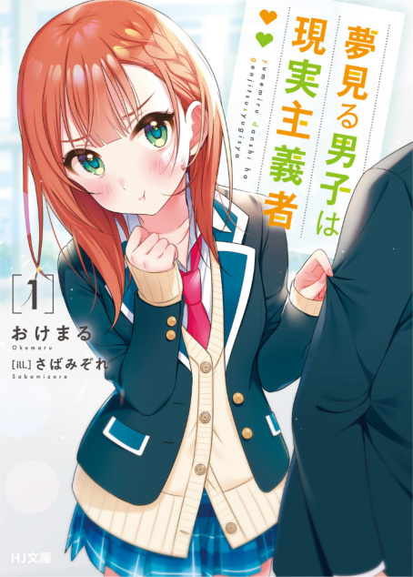 Yume Miru C1