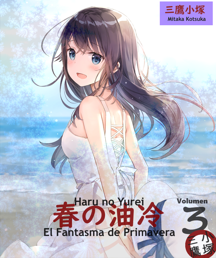 Haru no Yurei V3 C18