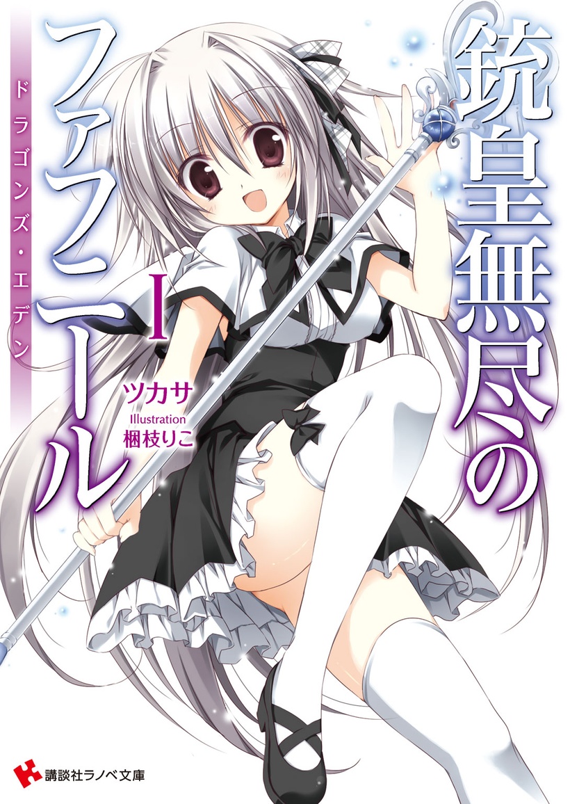 Unlimited Fafnir