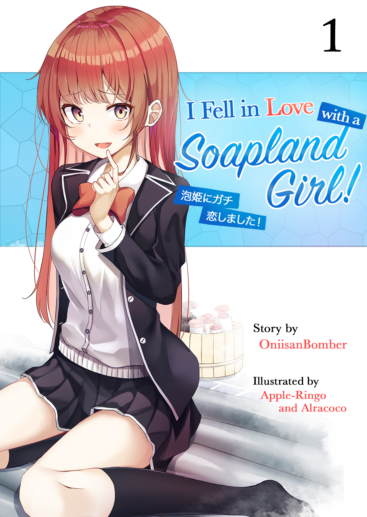 Soapland Girl! V1 C5